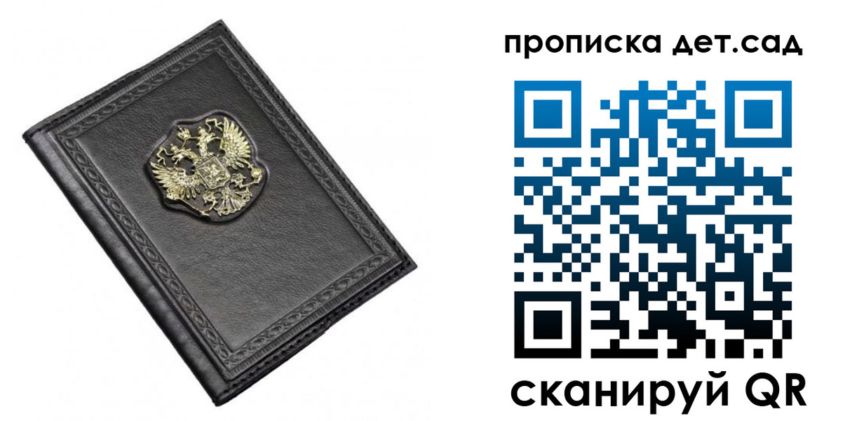 прописка 2025 в Пермской области
