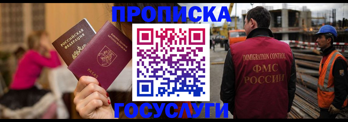 временная регистрация купить в Пермской области