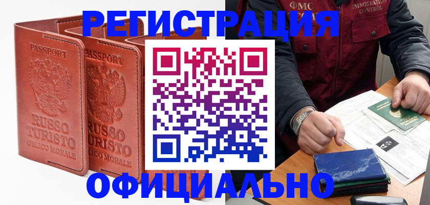 временная регистрация для школы в Пермской области